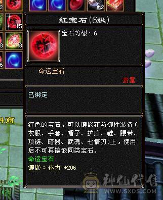 6神三修无敌丹气武当