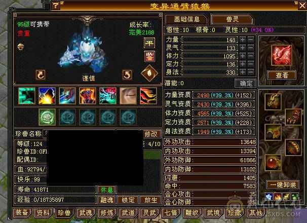 6神三修无敌丹气武当