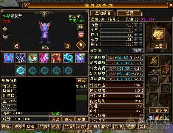 6神三修无敌丹气武当