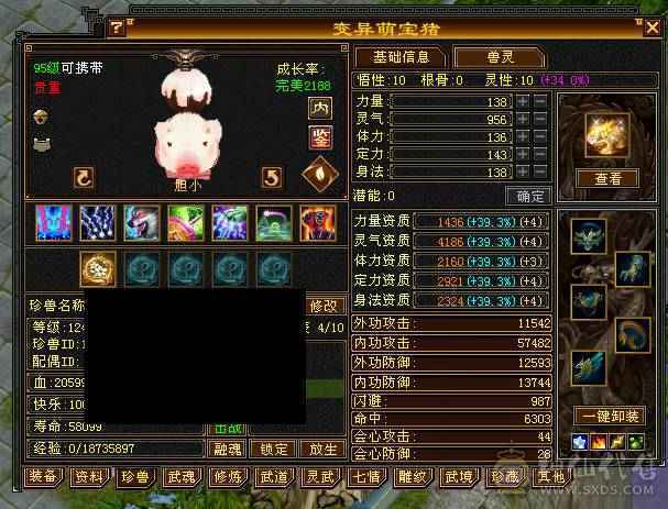 6神三修无敌丹气武当