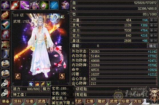 移动粉丝团：满6带6减.五神.满8雕带9雕.毕业精会.纹刻.盟会8.9级.断桥.佳期.4级金箍棒.麒麟.配饰.幻视全齐.57W+血.5.1W+内功.4.8W+命中.420+会心.212+会防