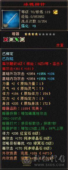 移动粉丝团：满6带6减.五神.满8雕带9雕.毕业精会.纹刻.盟会8.9级.断桥.佳期.4级金箍棒.麒麟.配饰.幻视全齐.57W+血.5.1W+内功.4.8W+命中.420+会心.212+会防