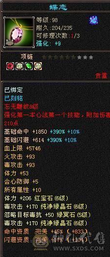 移动粉丝团：满6带6减.五神.满8雕带9雕.毕业精会.纹刻.盟会8.9级.断桥.佳期.4级金箍棒.麒麟.配饰.幻视全齐.57W+血.5.1W+内功.4.8W+命中.420+会心.212+会防