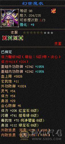 移动粉丝团：满6带6减.五神.满8雕带9雕.毕业精会.纹刻.盟会8.9级.断桥.佳期.4级金箍棒.麒麟.配饰.幻视全齐.57W+血.5.1W+内功.4.8W+命中.420+会心.212+会防