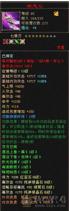 移动粉丝团：满6带6减.五神.满8雕带9雕.毕业精会.纹刻.盟会8.9级.断桥.佳期.4级金箍棒.麒麟.配饰.幻视全齐.57W+血.5.1W+内功.4.8W+命中.420+会心.212+会防