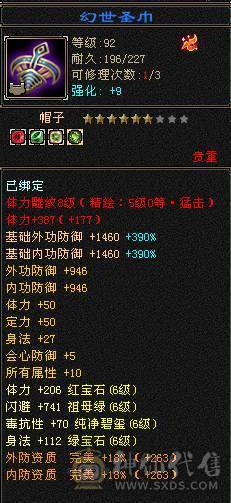 移动粉丝团：满6带6减.五神.满8雕带9雕.毕业精会.纹刻.盟会8.9级.断桥.佳期.4级金箍棒.麒麟.配饰.幻视全齐.57W+血.5.1W+内功.4.8W+命中.420+会心.212+会防