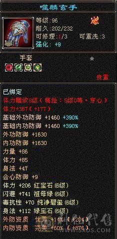 移动粉丝团：满6带6减.五神.满8雕带9雕.毕业精会.纹刻.盟会8.9级.断桥.佳期.4级金箍棒.麒麟.配饰.幻视全齐.57W+血.5.1W+内功.4.8W+命中.420+会心.212+会防