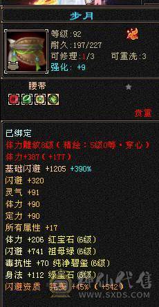 移动粉丝团：满6带6减.五神.满8雕带9雕.毕业精会.纹刻.盟会8.9级.断桥.佳期.4级金箍棒.麒麟.配饰.幻视全齐.57W+血.5.1W+内功.4.8W+命中.420+会心.212+会防