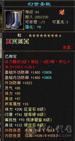 移动粉丝团：满6带6减.五神.满8雕带9雕.毕业精会.纹刻.盟会8.9级.断桥.佳期.4级金箍棒.麒麟.配饰.幻视全齐.57W+血.5.1W+内功.4.8W+命中.420+会心.212+会防