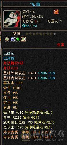 移动粉丝团：满6带6减.五神.满8雕带9雕.毕业精会.纹刻.盟会8.9级.断桥.佳期.4级金箍棒.麒麟.配饰.幻视全齐.57W+血.5.1W+内功.4.8W+命中.420+会心.212+会防