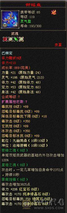 移动粉丝团：满6带6减.五神.满8雕带9雕.毕业精会.纹刻.盟会8.9级.断桥.佳期.4级金箍棒.麒麟.配饰.幻视全齐.57W+血.5.1W+内功.4.8W+命中.420+会心.212+会防