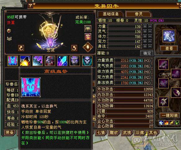 移动粉丝团：满6带6减.五神.满8雕带9雕.毕业精会.纹刻.盟会8.9级.断桥.佳期.4级金箍棒.麒麟.配饰.幻视全齐.57W+血.5.1W+内功.4.8W+命中.420+会心.212+会防