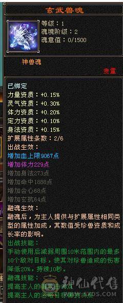 移动粉丝团：满6带6减.五神.满8雕带9雕.毕业精会.纹刻.盟会8.9级.断桥.佳期.4级金箍棒.麒麟.配饰.幻视全齐.57W+血.5.1W+内功.4.8W+命中.420+会心.212+会防