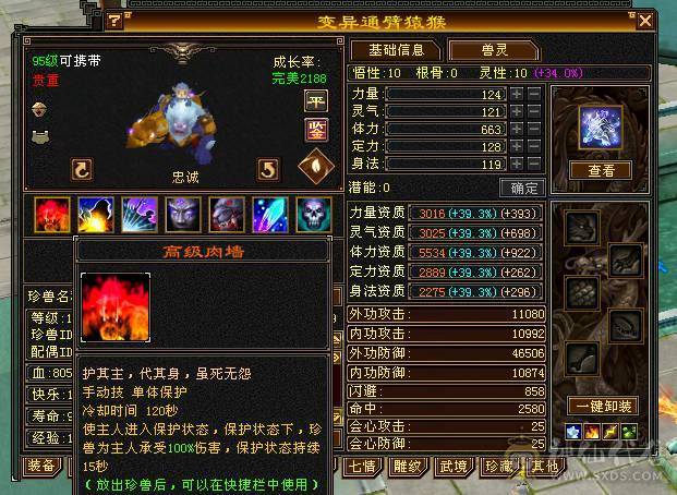 移动粉丝团：满6带6减.五神.满8雕带9雕.毕业精会.纹刻.盟会8.9级.断桥.佳期.4级金箍棒.麒麟.配饰.幻视全齐.57W+血.5.1W+内功.4.8W+命中.420+会心.212+会防