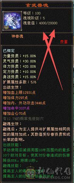 移动粉丝团：满6带6减.五神.满8雕带9雕.毕业精会.纹刻.盟会8.9级.断桥.佳期.4级金箍棒.麒麟.配饰.幻视全齐.57W+血.5.1W+内功.4.8W+命中.420+会心.212+会防