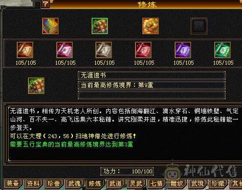 移动粉丝团：满6带6减.五神.满8雕带9雕.毕业精会.纹刻.盟会8.9级.断桥.佳期.4级金箍棒.麒麟.配饰.幻视全齐.57W+血.5.1W+内功.4.8W+命中.420+会心.212+会防