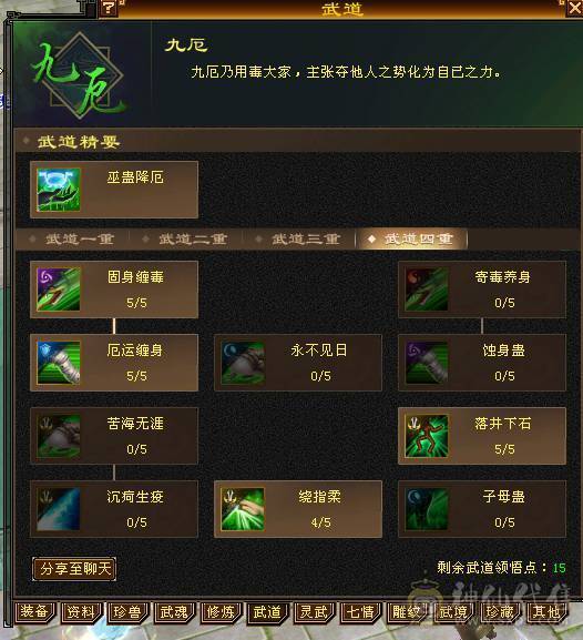 移动粉丝团：满6带6减.五神.满8雕带9雕.毕业精会.纹刻.盟会8.9级.断桥.佳期.4级金箍棒.麒麟.配饰.幻视全齐.57W+血.5.1W+内功.4.8W+命中.420+会心.212+会防