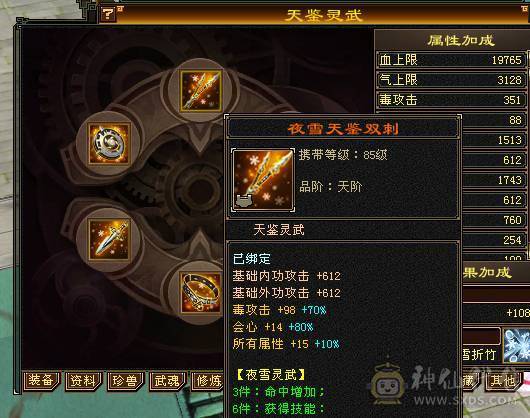 移动粉丝团：满6带6减.五神.满8雕带9雕.毕业精会.纹刻.盟会8.9级.断桥.佳期.4级金箍棒.麒麟.配饰.幻视全齐.57W+血.5.1W+内功.4.8W+命中.420+会心.212+会防