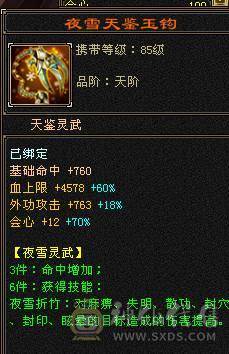 移动粉丝团：满6带6减.五神.满8雕带9雕.毕业精会.纹刻.盟会8.9级.断桥.佳期.4级金箍棒.麒麟.配饰.幻视全齐.57W+血.5.1W+内功.4.8W+命中.420+会心.212+会防