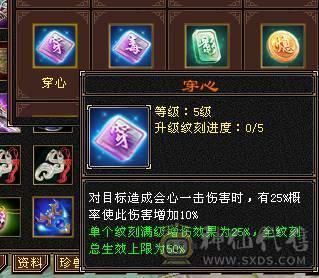 移动粉丝团：满6带6减.五神.满8雕带9雕.毕业精会.纹刻.盟会8.9级.断桥.佳期.4级金箍棒.麒麟.配饰.幻视全齐.57W+血.5.1W+内功.4.8W+命中.420+会心.212+会防