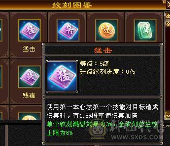 移动粉丝团：满6带6减.五神.满8雕带9雕.毕业精会.纹刻.盟会8.9级.断桥.佳期.4级金箍棒.麒麟.配饰.幻视全齐.57W+血.5.1W+内功.4.8W+命中.420+会心.212+会防