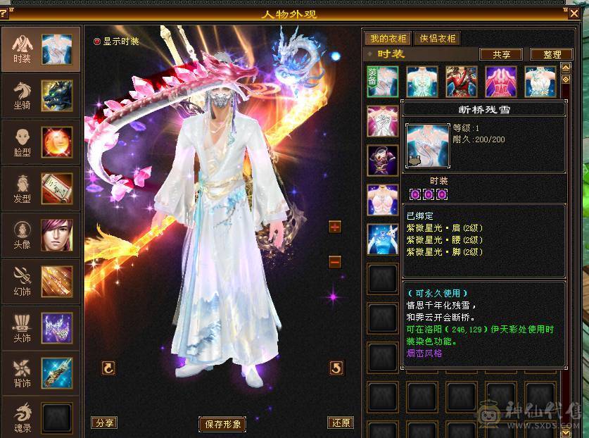 移动粉丝团：满6带6减.五神.满8雕带9雕.毕业精会.纹刻.盟会8.9级.断桥.佳期.4级金箍棒.麒麟.配饰.幻视全齐.57W+血.5.1W+内功.4.8W+命中.420+会心.212+会防