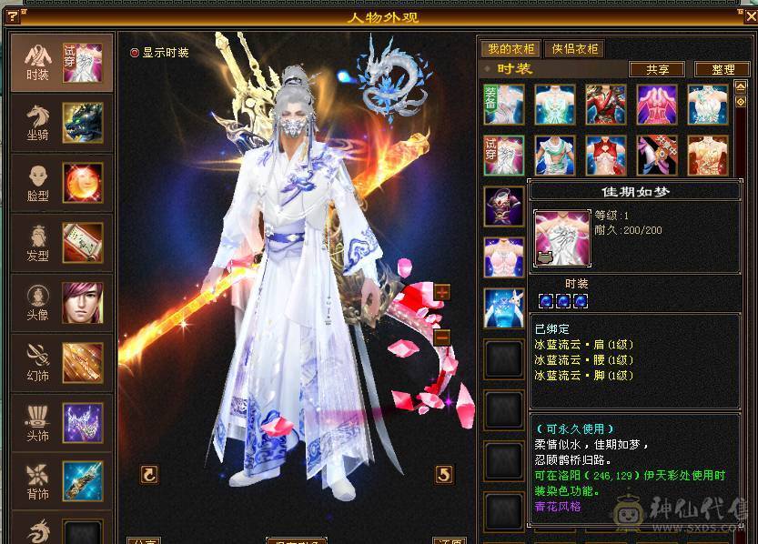 移动粉丝团：满6带6减.五神.满8雕带9雕.毕业精会.纹刻.盟会8.9级.断桥.佳期.4级金箍棒.麒麟.配饰.幻视全齐.57W+血.5.1W+内功.4.8W+命中.420+会心.212+会防