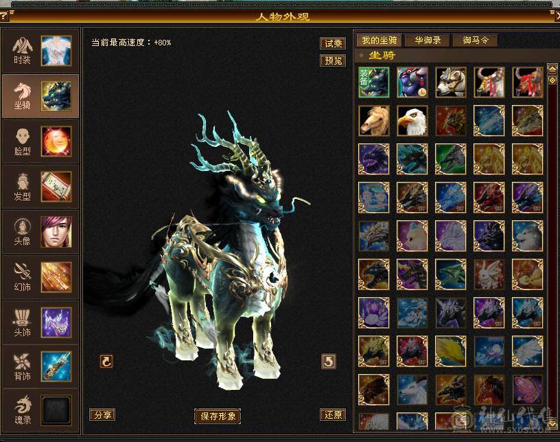 移动粉丝团：满6带6减.五神.满8雕带9雕.毕业精会.纹刻.盟会8.9级.断桥.佳期.4级金箍棒.麒麟.配饰.幻视全齐.57W+血.5.1W+内功.4.8W+命中.420+会心.212+会防