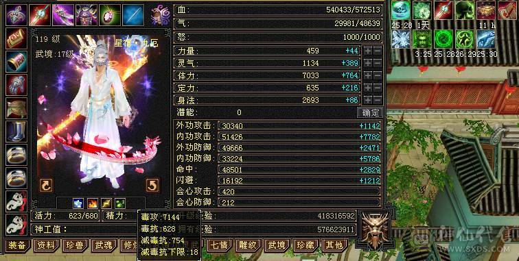 移动粉丝团：满6带6减.五神.满8雕带9雕.毕业精会.纹刻.盟会8.9级.断桥.佳期.4级金箍棒.麒麟.配饰.幻视全齐.57W+血.5.1W+内功.4.8W+命中.420+会心.212+会防