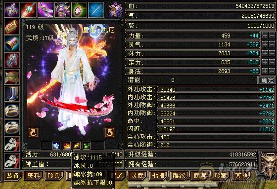 移动粉丝团：满6带6减.五神.满8雕带9雕.毕业精会.纹刻.盟会8.9级.断桥.佳期.4级金箍棒.麒麟.配饰.幻视全齐.57W+血.5.1W+内功.4.8W+命中.420+会心.212+会防