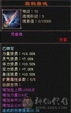 移动粉丝团：满6带6减.五神.满8雕带9雕.毕业精会.纹刻.盟会8.9级.断桥.佳期.4级金箍棒.麒麟.配饰.幻视全齐.57W+血.5.1W+内功.4.8W+命中.420+会心.212+会防