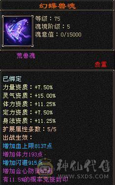 移动粉丝团：满6带6减.五神.满8雕带9雕.毕业精会.纹刻.盟会8.9级.断桥.佳期.4级金箍棒.麒麟.配饰.幻视全齐.57W+血.5.1W+内功.4.8W+命中.420+会心.212+会防