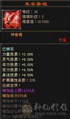 移动粉丝团：满6带6减.五神.满8雕带9雕.毕业精会.纹刻.盟会8.9级.断桥.佳期.4级金箍棒.麒麟.配饰.幻视全齐.57W+血.5.1W+内功.4.8W+命中.420+会心.212+会防