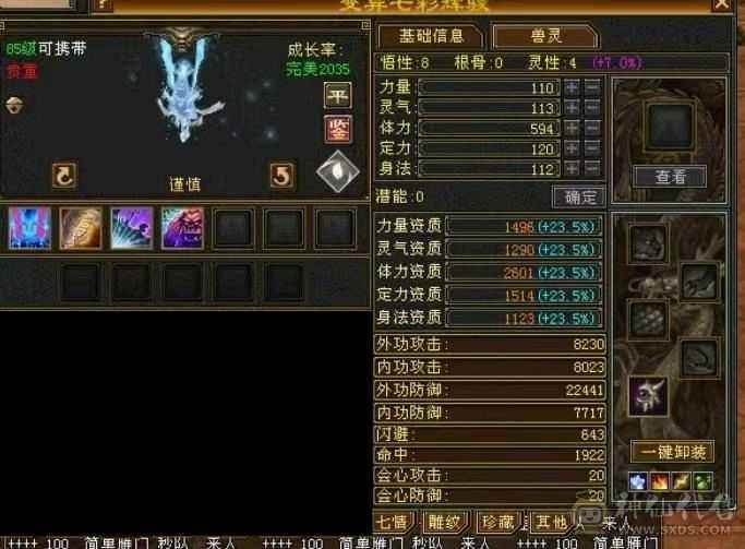 🏅温暖推荐🏅满5号4减-4阶神-6阶荒-裸面板--所见即得！