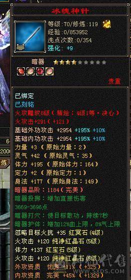 快乐推荐——双修带6体逍遥，满7雕纹，均衡面板干啥都得行，谨慎秦皇拉风到顶！