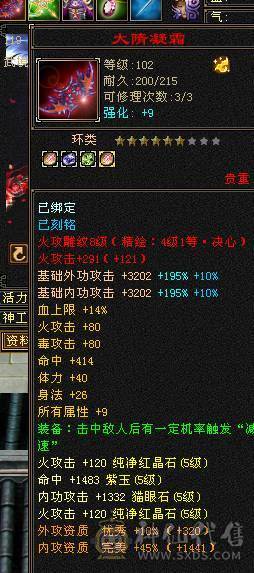 快乐推荐——双修带6体逍遥，满7雕纹，均衡面板干啥都得行，谨慎秦皇拉风到顶！