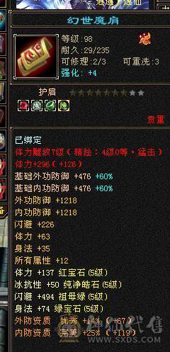 快乐推荐——双修带6体逍遥，满7雕纹，均衡面板干啥都得行，谨慎秦皇拉风到顶！