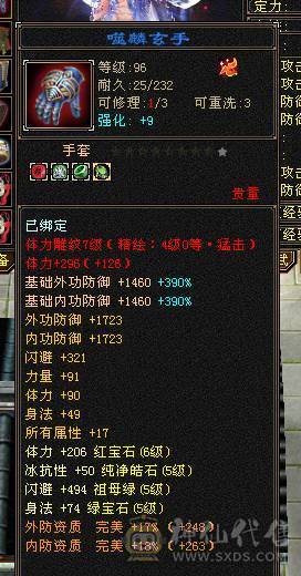 快乐推荐——双修带6体逍遥，满7雕纹，均衡面板干啥都得行，谨慎秦皇拉风到顶！