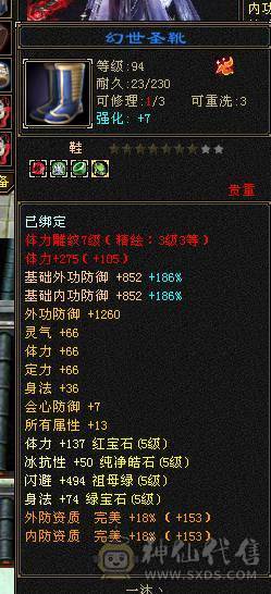 快乐推荐——双修带6体逍遥，满7雕纹，均衡面板干啥都得行，谨慎秦皇拉风到顶！