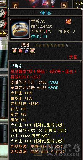 快乐推荐——双修带6体逍遥，满7雕纹，均衡面板干啥都得行，谨慎秦皇拉风到顶！
