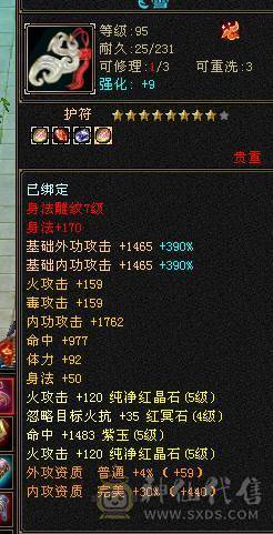 快乐推荐——双修带6体逍遥，满7雕纹，均衡面板干啥都得行，谨慎秦皇拉风到顶！