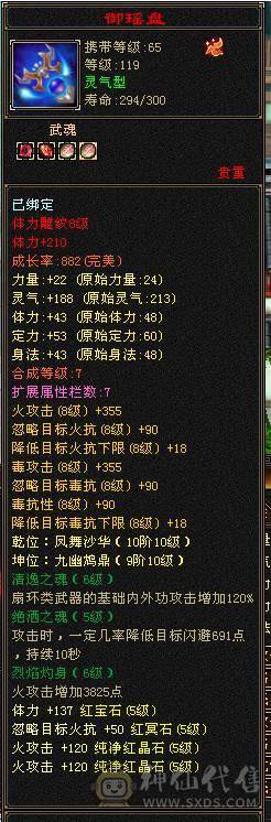 快乐推荐——双修带6体逍遥，满7雕纹，均衡面板干啥都得行，谨慎秦皇拉风到顶！