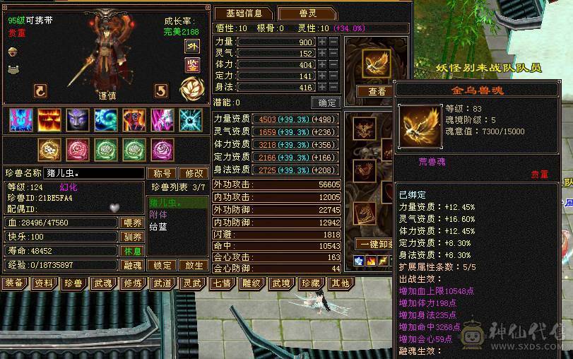 快乐推荐——双修带6体逍遥，满7雕纹，均衡面板干啥都得行，谨慎秦皇拉风到顶！