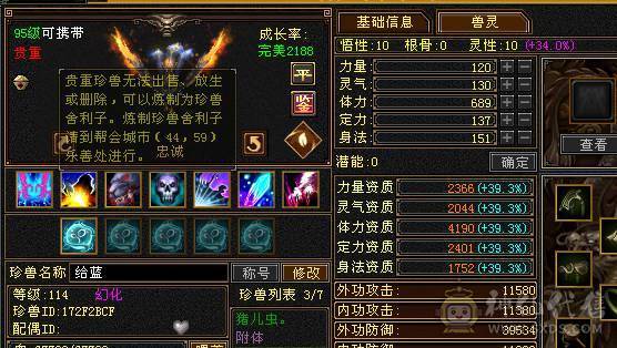 快乐推荐——双修带6体逍遥，满7雕纹，均衡面板干啥都得行，谨慎秦皇拉风到顶！