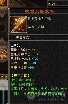 快乐推荐——双修带6体逍遥，满7雕纹，均衡面板干啥都得行，谨慎秦皇拉风到顶！