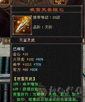 快乐推荐——双修带6体逍遥，满7雕纹，均衡面板干啥都得行，谨慎秦皇拉风到顶！