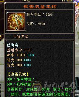 快乐推荐——双修带6体逍遥，满7雕纹，均衡面板干啥都得行，谨慎秦皇拉风到顶！
