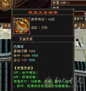 快乐推荐——双修带6体逍遥，满7雕纹，均衡面板干啥都得行，谨慎秦皇拉风到顶！