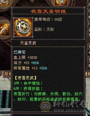 快乐推荐——双修带6体逍遥，满7雕纹，均衡面板干啥都得行，谨慎秦皇拉风到顶！