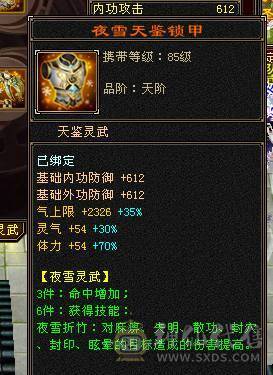 快乐推荐——双修带6体逍遥，满7雕纹，均衡面板干啥都得行，谨慎秦皇拉风到顶！